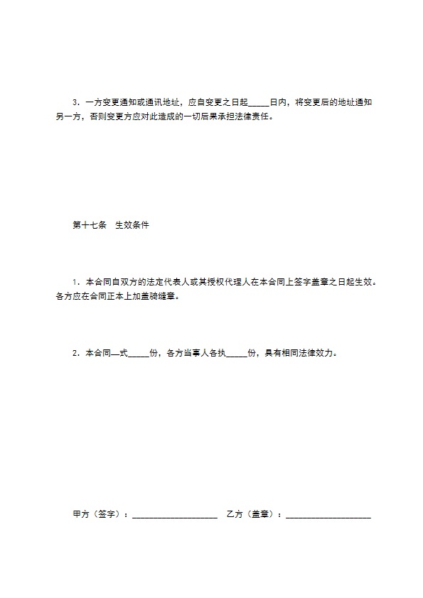 二手车委托拍卖合同