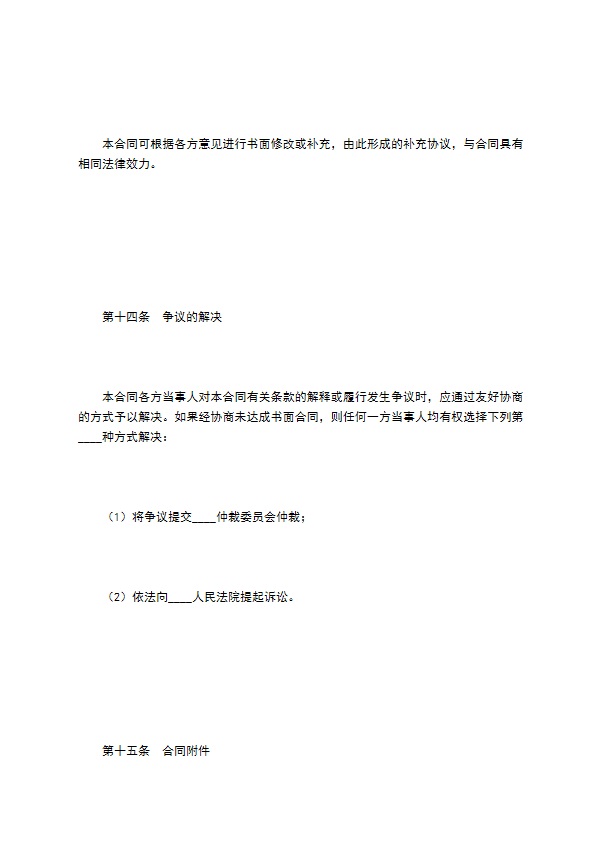 二手车委托拍卖合同