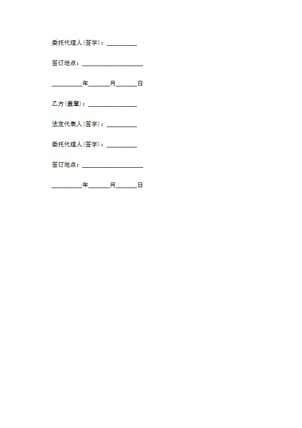 农副产品买卖合同二