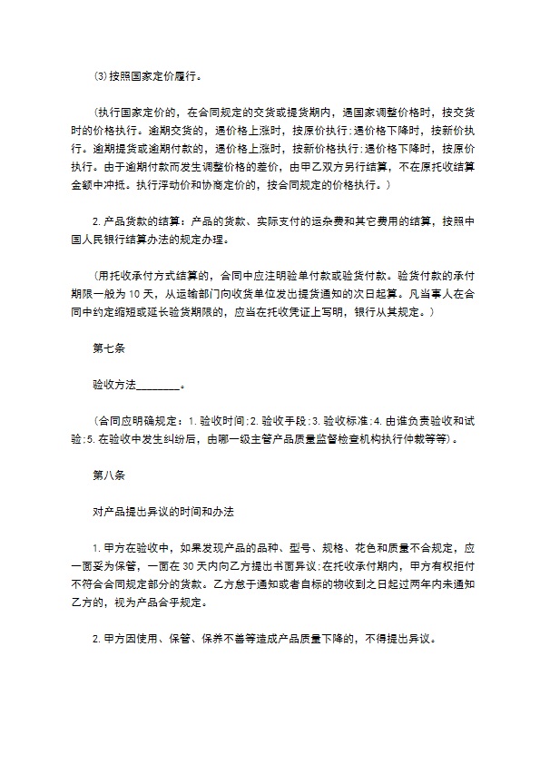 办公玻璃桌买卖合同