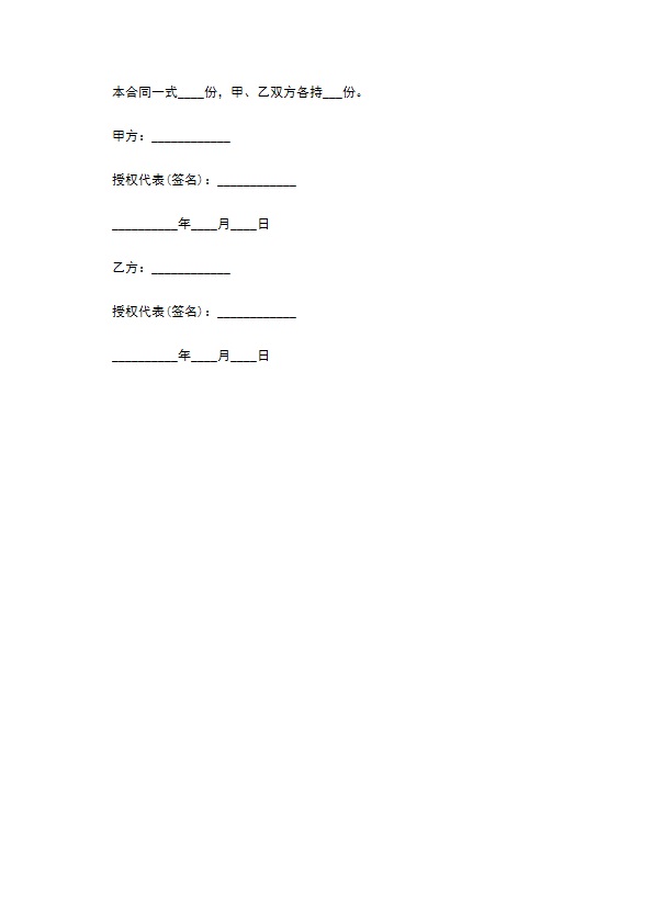 医药公司购销合同完整版