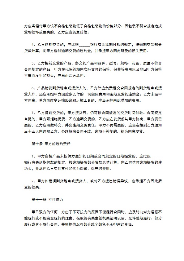 十钢制柜买卖合同 十钢制柜买卖合同