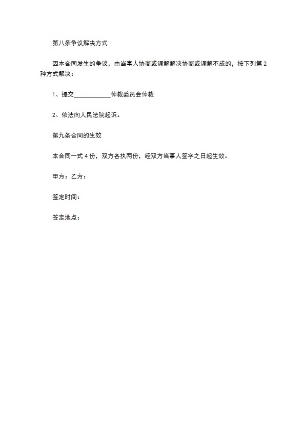 南开区车辆买卖合同模板如何写 南开区车辆买卖合同模板如何写