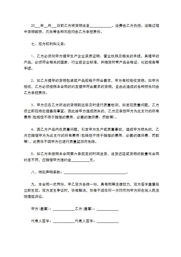 发光可爱抱枕买卖合同 发光可爱抱枕买卖合同
