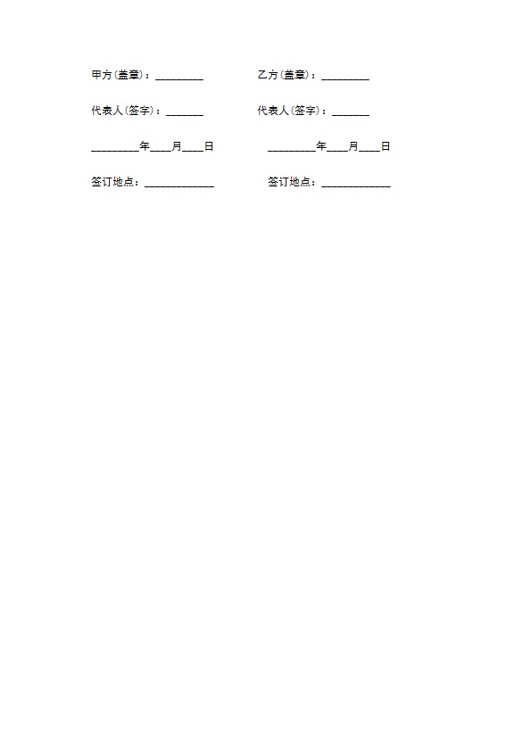 墓地买卖协议样本一