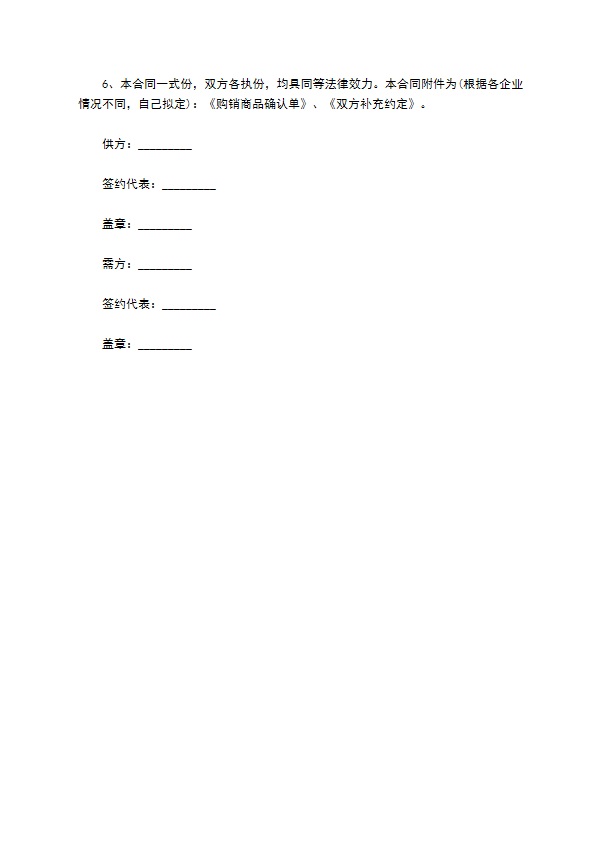 声屏障买卖合同