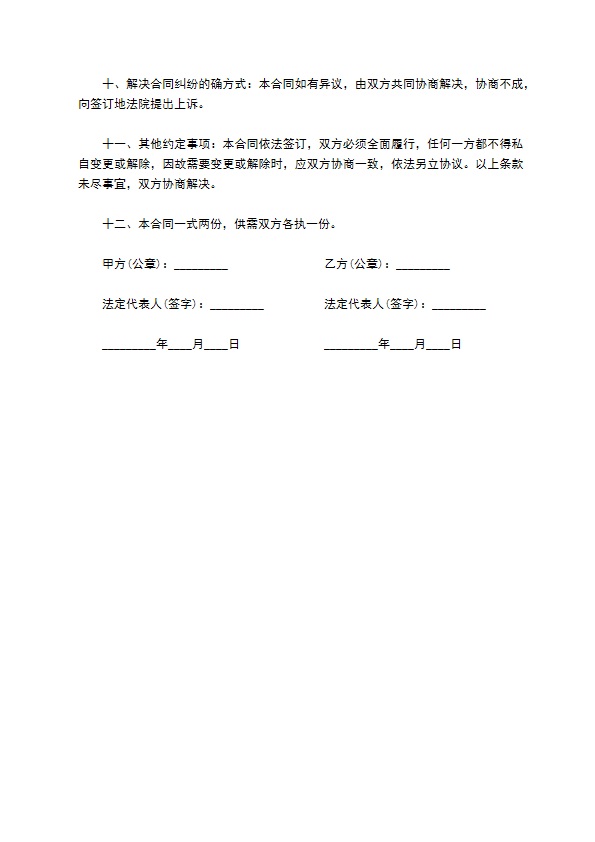 宠物飞盘玩具买卖协议书 宠物飞盘玩具买卖协议书