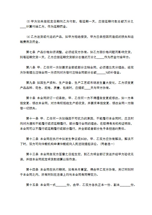 密码文件柜买卖合同