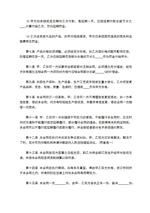 明盛消毒柜买卖合同 明盛消毒柜买卖合同