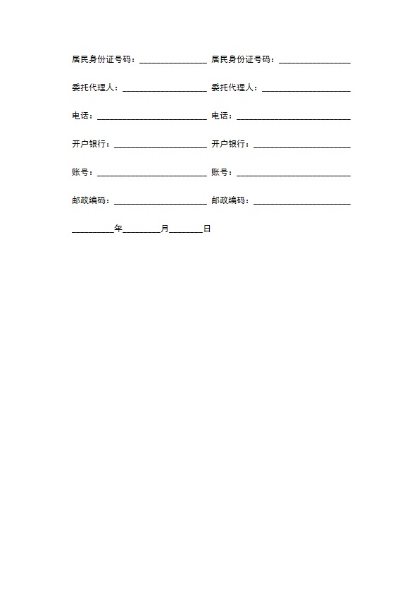 江苏省水果买卖合同