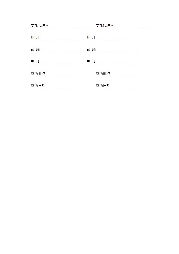 江西省种猪买卖合同示范文本