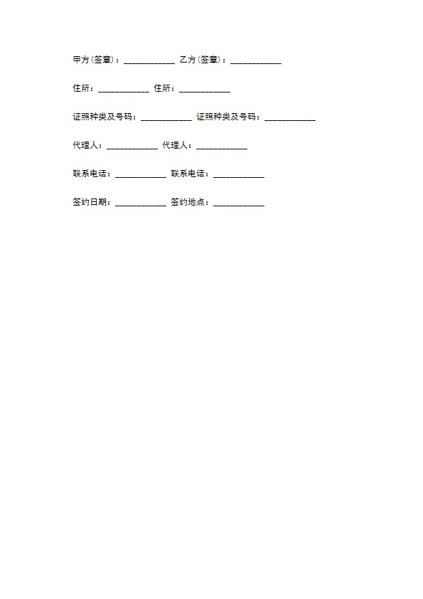 汽车s店购车合同范本