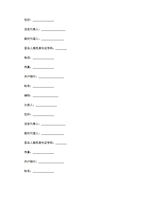 注射剂类药品购销合同范本