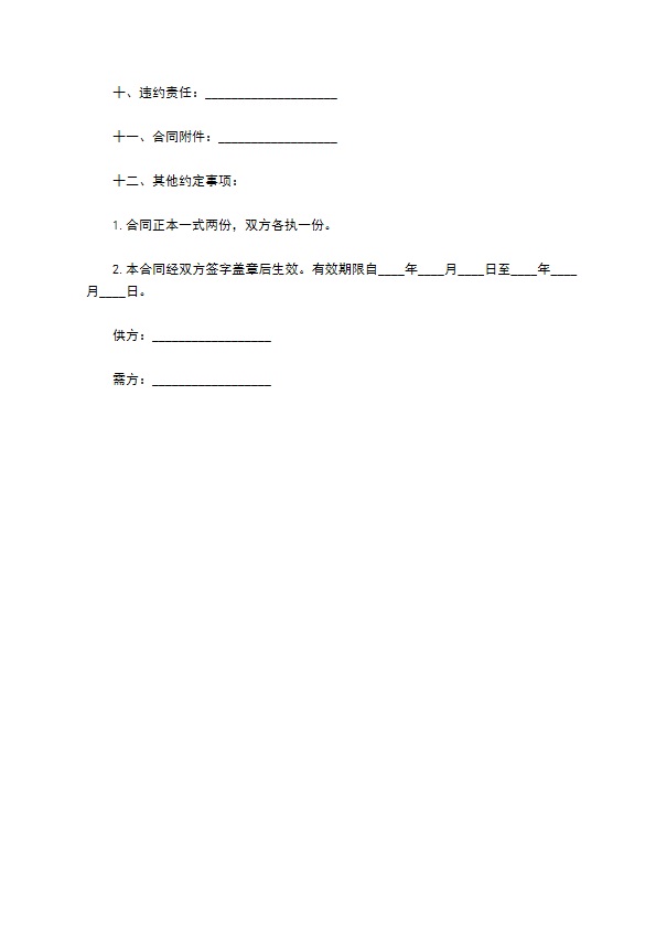浴室纺织品买卖合同 浴室纺织品买卖合同