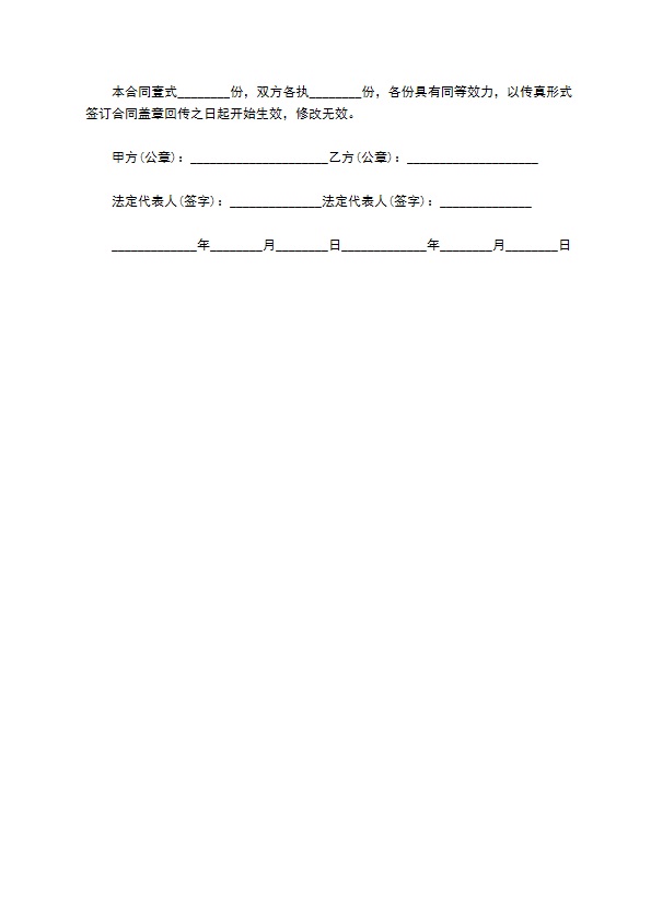 花砖买卖合同