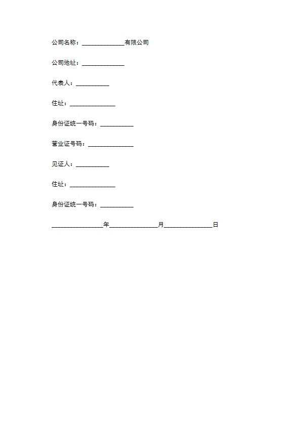购船合同书样板 购船合同书样板
