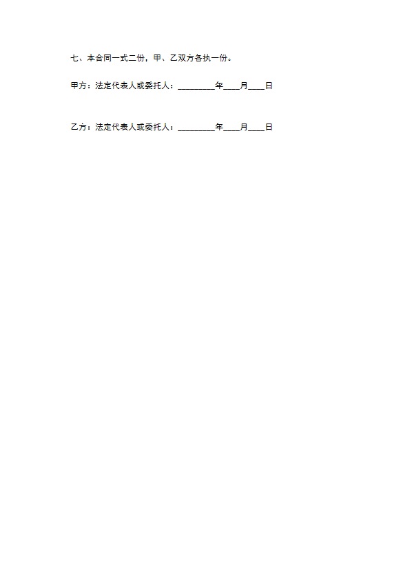 铜矿石定价买卖合同 铜矿石定价买卖合同