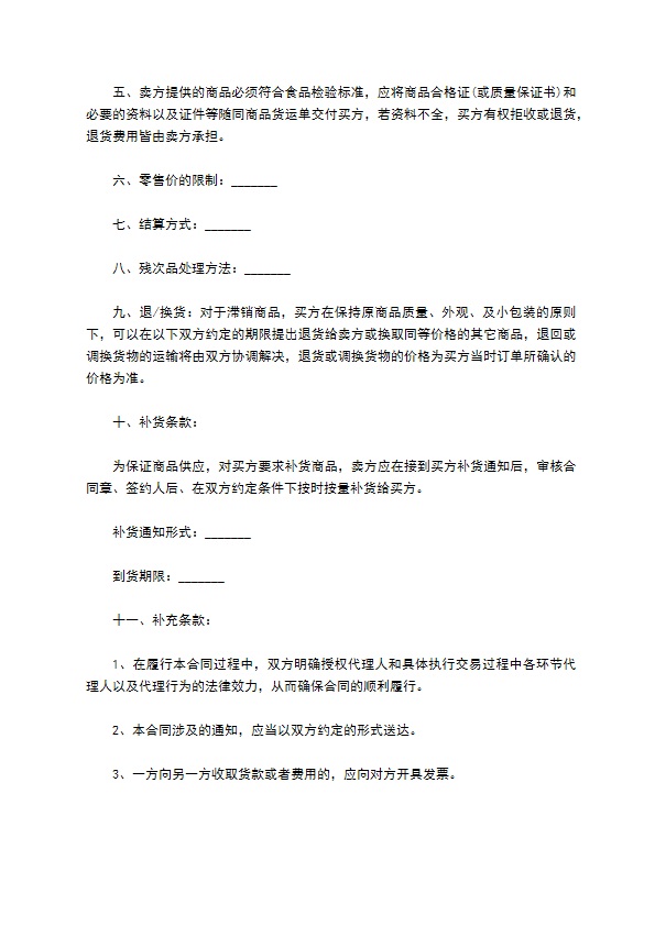 集装箱房买卖合同