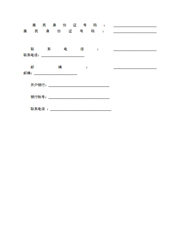 黑龙江省农业种植（玉米）买卖合同