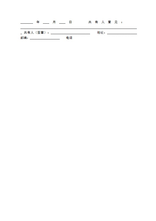 标准版产品买卖合同书