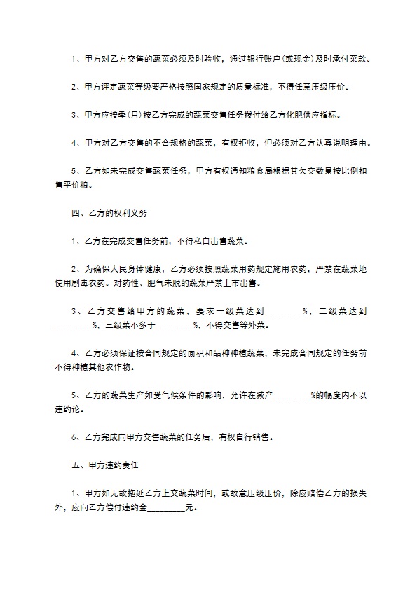 白玉樱桃销售合同