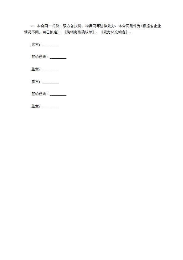 钛白粉供货合同