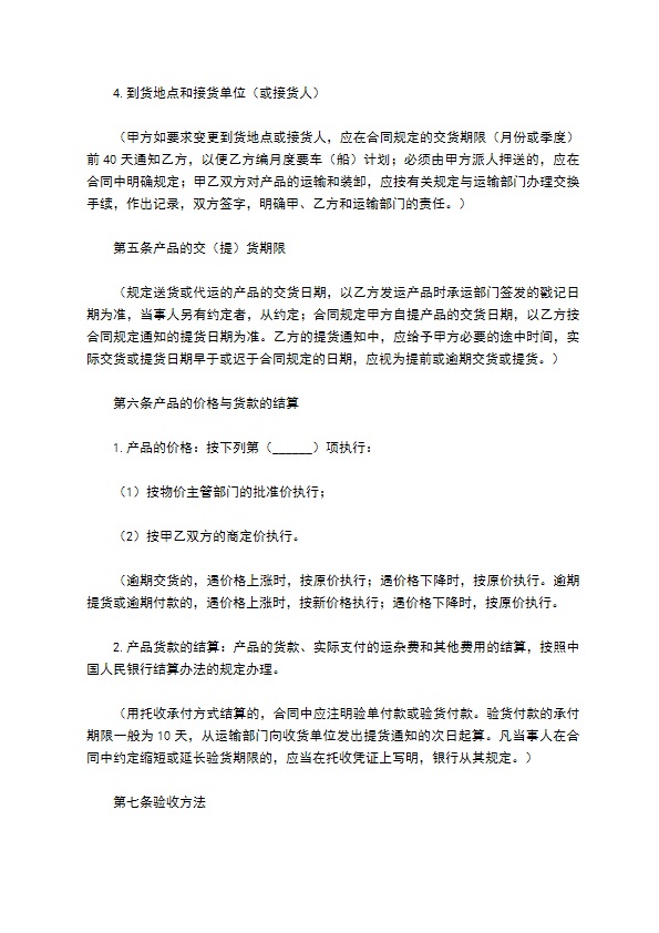 高强度螺丝售卖合同