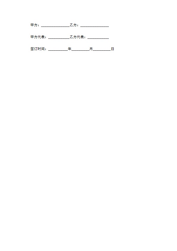 鸿运当头花苗木供货合同