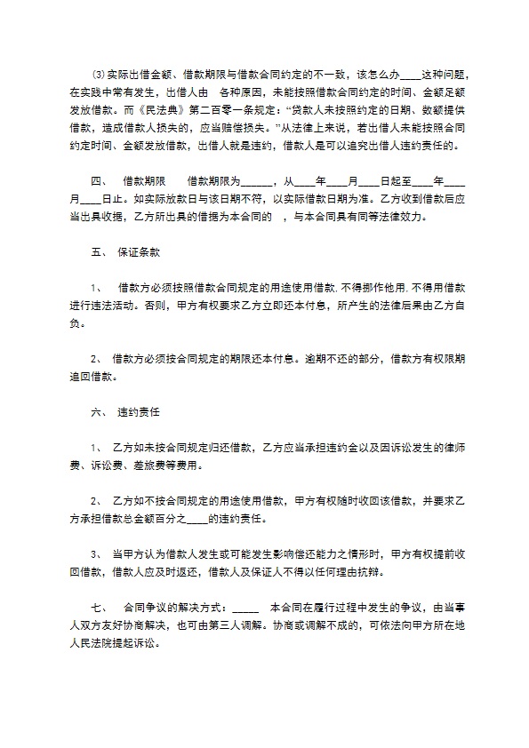 企业借款低息协议书 企业借款低息协议书