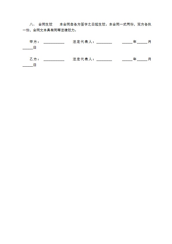 企业借款低息协议书 企业借款低息协议书