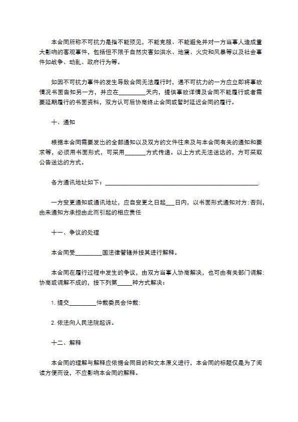 企业技术改造贷款合同书