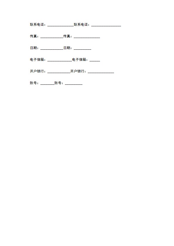 公司保证方式担保借款合同