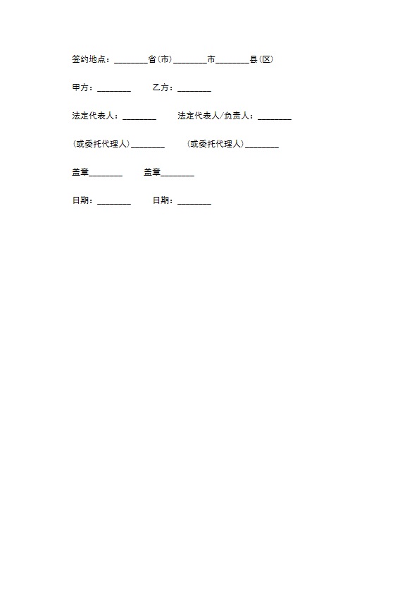 公司和公司借款合同范文