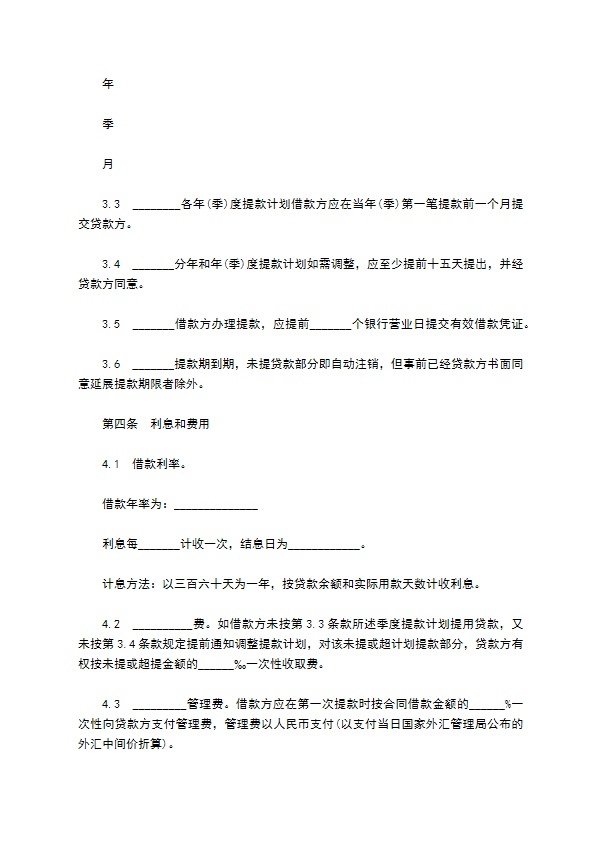 公司固定资产外汇贷款协议书 公司固定资产外汇贷款协议书