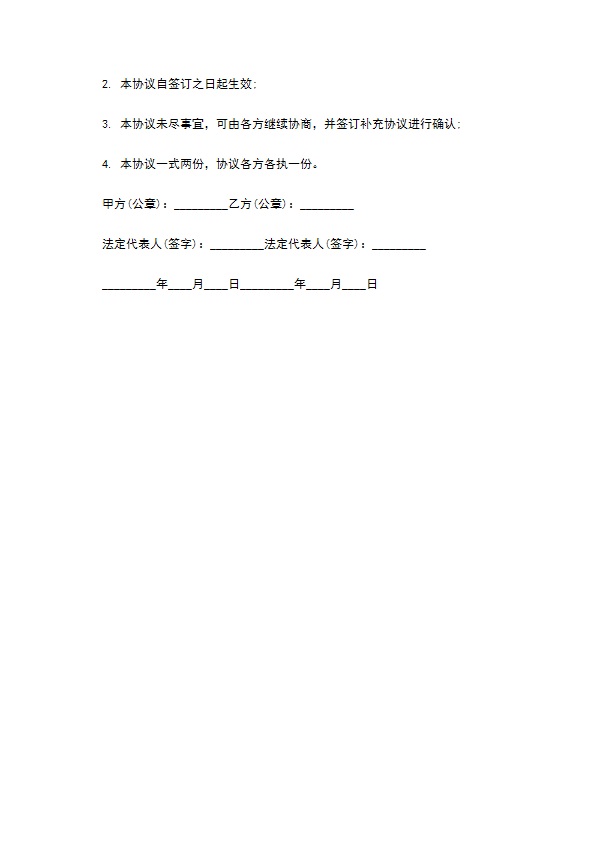 公司土木工程建筑抵押合同书