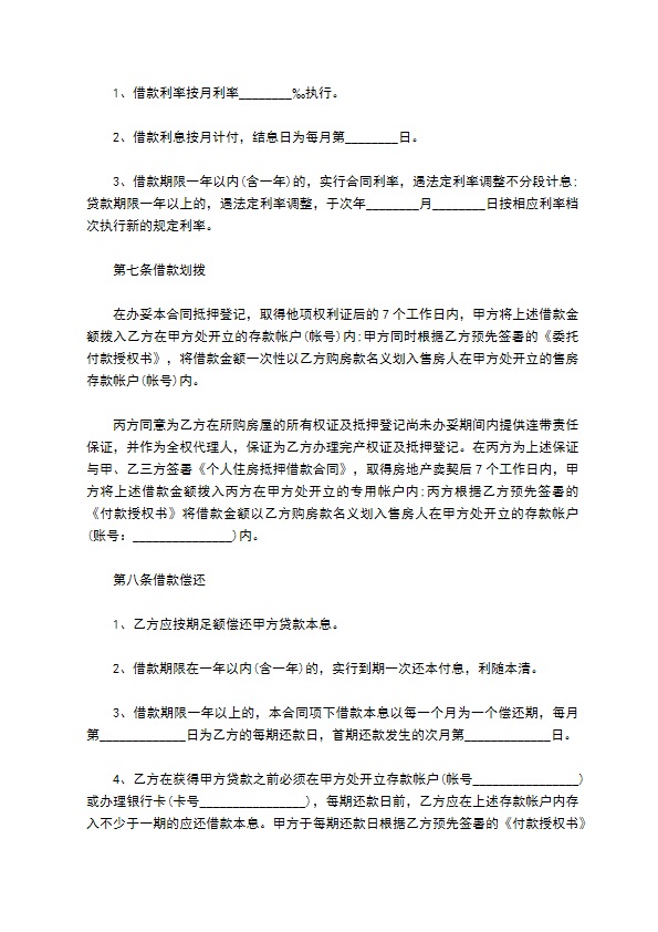 公司欠款协议书通用版