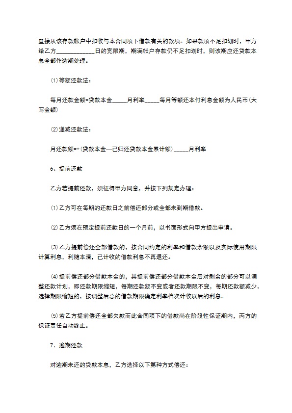 公司欠款协议书通用版