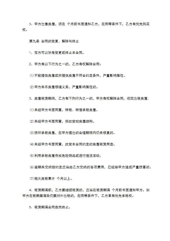 公司知识产权担保借款合同