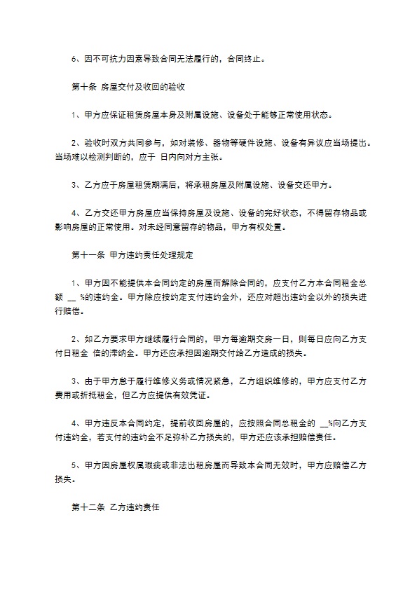 公司知识产权担保借款合同