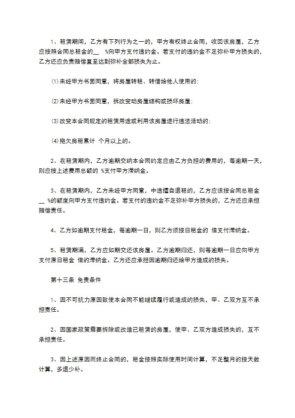 公司知识产权担保借款合同