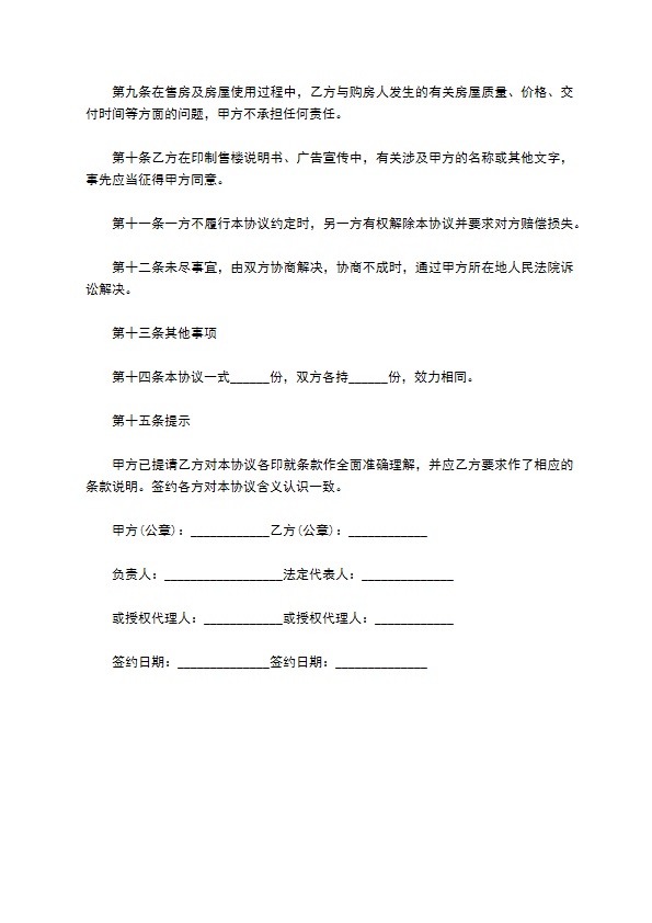 商业用房抵押贷款协议