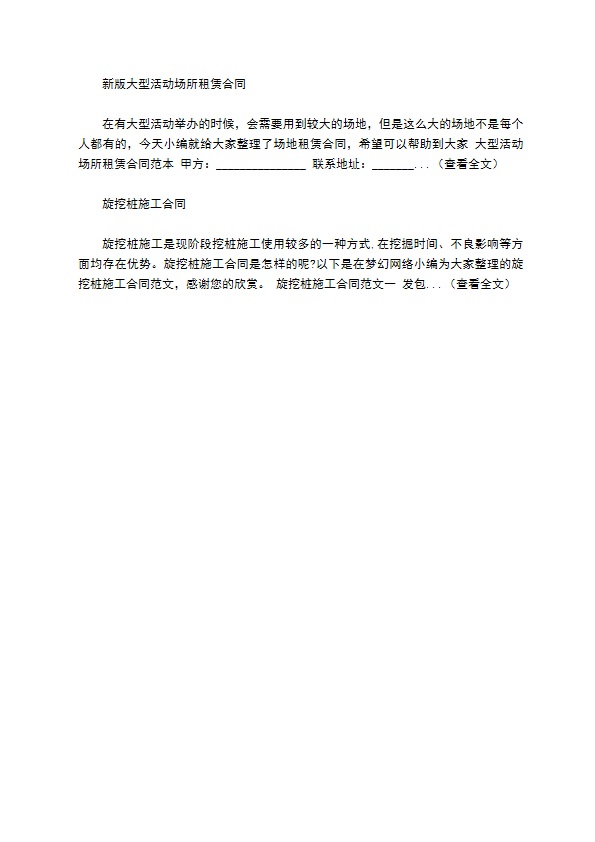 实用公司向个人借款合同