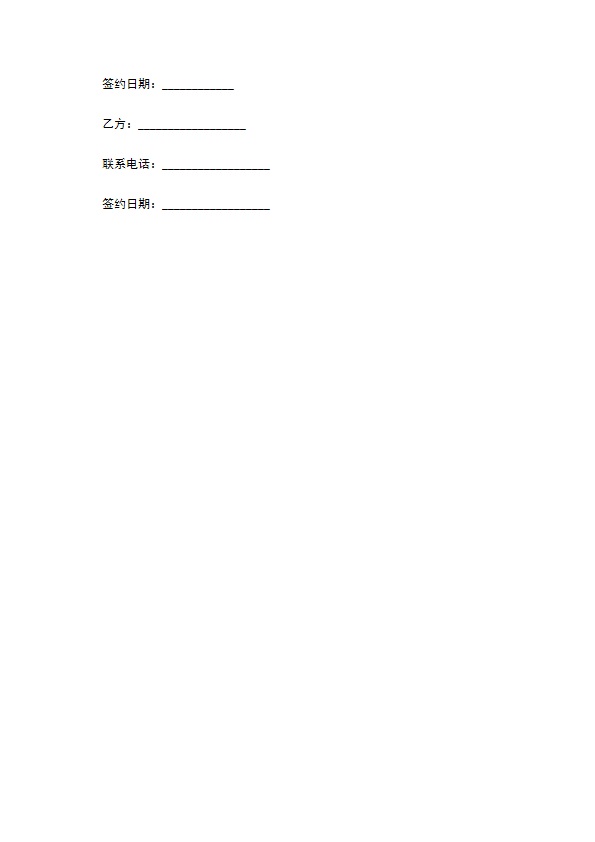 小额贷款公司借款合同打印