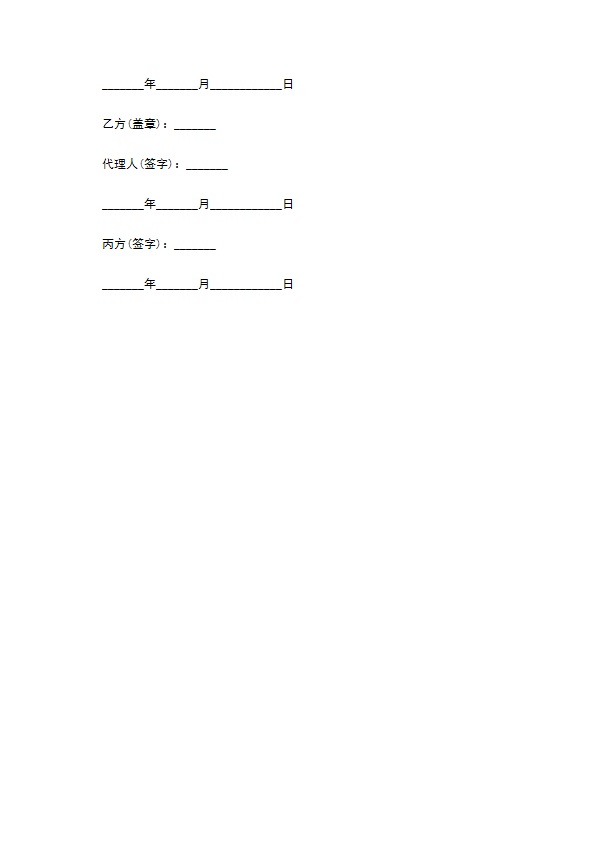 投资公司生产借款协议