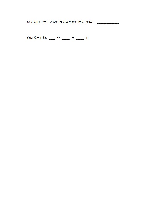 担保公司四方借款合同最新的范本 担保公司四方借款合同最新的范本