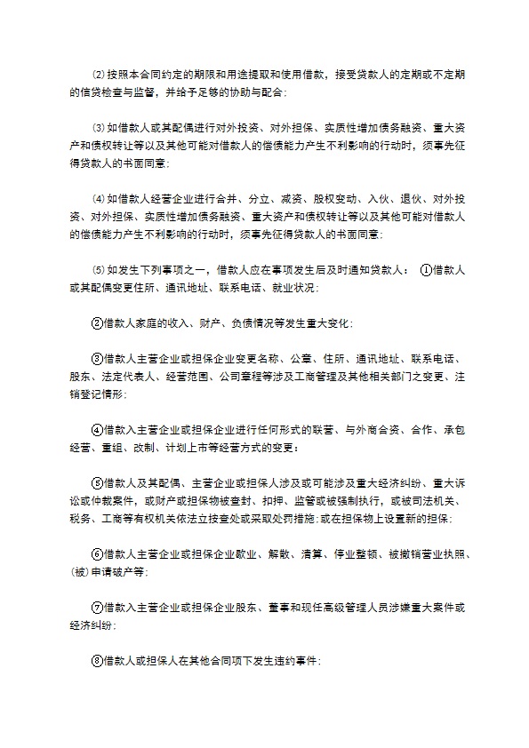 民间个人借贷钱款协议