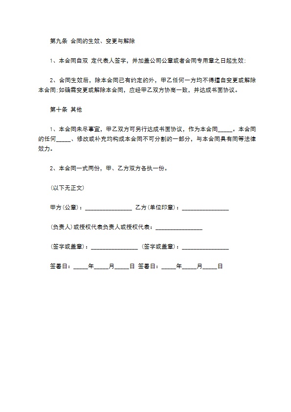 金融机构融资贷款合同