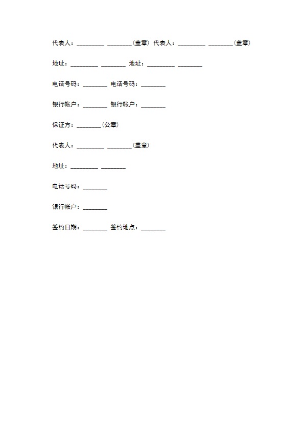 陕西个人向公司借款合同担保书