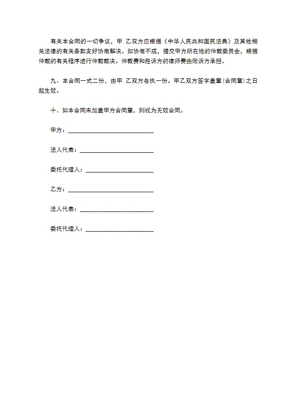 汽车内窥镜租赁合同