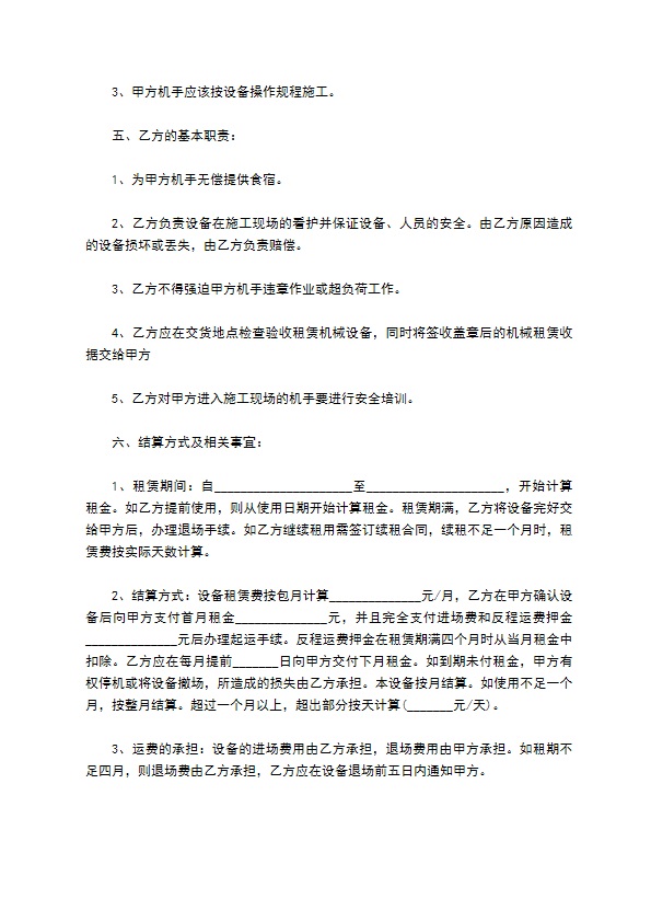 活性炭除味器出租合同 活性炭除味器出租合同